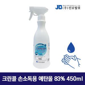 진로발효 크린콜 손소독용 에탄올 발효알콜 83 450ml