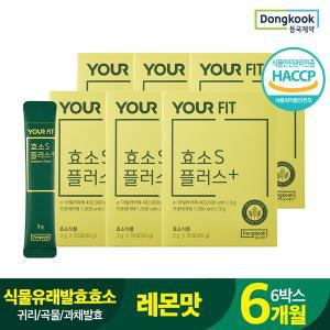 [동국제약] 효소S플러스 곡물발효 소화효소 추천 (3gx30포) 6박스 6개월분(+쇼핑백) 식물유래 역가수치 ...