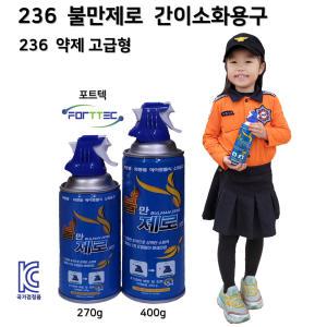 포트텍 불만제로 간이소화용구 400g / 236약제 가정용 다용도 고급형 주방용 일반용