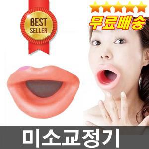 미소교정기 스마일 얼굴마사지기 면접 턱살 얼굴경락 입가주름 발음교정 스마일성형 턱선리프팅 치아보정