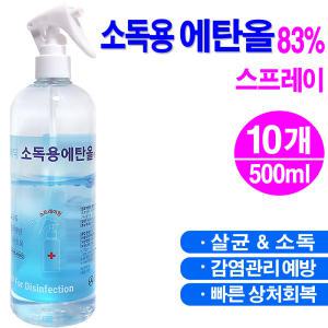 소독용 에탄올 스프레이 500ml- 10개/상처소독 소독용알콜/메딕