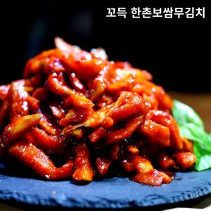 꼬득 한촌보쌈무김치 2kg/5kg/10kg /100%  단단한 국내산 무로 만든 보쌈 족발 무 김치