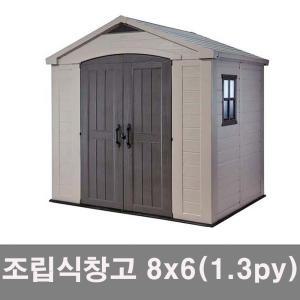 농기구보관함 야외창고 테라스 농막창고 케터팩터 8x6