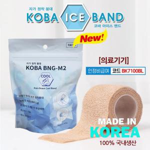 코바 BNG-M2 국산정품 의료용 접착식 아이스붕대 아이스밴드 압박붕대 멘솔밴드