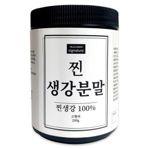 헬로우그린 시그니처 국내산 찐 생강 분말 200g(통)