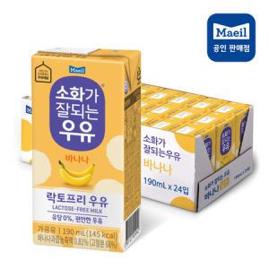 [매일유업]락토프리 소화가 잘되는 우유 바나나 190ml 24팩