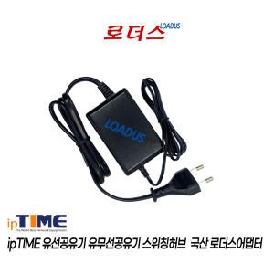 아이피타임ipTIME A3004NS-M A2004NS A2004NSplus A2004NS-R공유기용12V 2A 어댑터(파워코드포함)