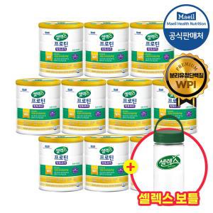 [매일헬스뉴트리션]  코어프로틴 락토프리 570g 10캔+전용 보틀 증정