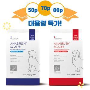 [신세계몰]아나브러쉬 일반두상용 납작두상용 50p 70p 80p 껌