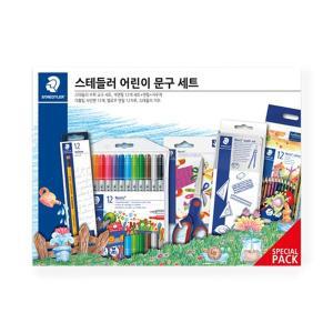 핫트랙스 단독 스테들러 어린이 문구세트