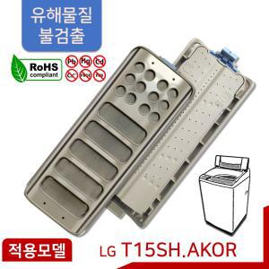 LG 통돌이 세탁기 먼지 거름망 슈퍼클린 T15SH 필터 [신형 기능개선품]