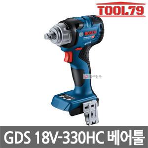 보쉬 GDS18V-330HC 본체만 충전임팩렌치 18V 베어툴 1/2인치 임팩트