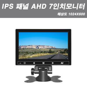 IPS패널 AHD 7인치거치형모니터 후방카메라