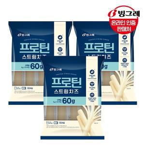 [빙그레] 프로틴 스트링치즈 200g(20g x10개입) x3팩