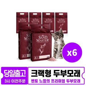 샌드마스터 복숭아 2.8kg x 6개