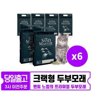 샌드마스터 녹차 2.8kg x 6개