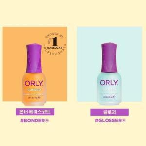 Orly 올리 본더베이스코트 OR 글로저탑코트