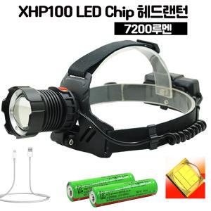 XHP100 LED 충전식 헤드랜턴 7200루멘 라이딩 등산 캠핑 낚시용품 해루질