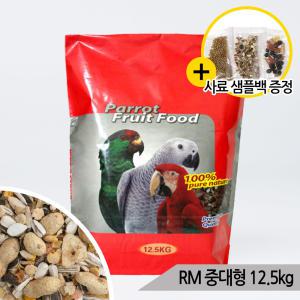 대용량 RM 중대형 12.5kg 마카우 아마존 앵무새 사료