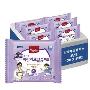 상하치즈 유기농 고칼슘치즈 4단계 60매_MC