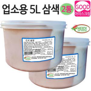 업소용비유지방 하이디 5리터 삼색 2통