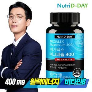 뉴트리디데이 메가렉스 마그네슘400 90정 1병 3개월분