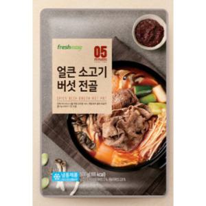 프레시지 얼큰 소고기 버섯 전골 밀키트 2인분 500g