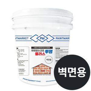 파워방수코트플러스 투명 벽면용 18kg, 내외벽 방수제