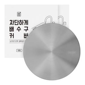 (1 + 1) 깔끔대장 차단하게 배수구커버 대형