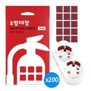 콘센트 소화패치 200P 소방패치 붙이는 스티커 소화기