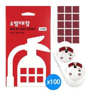 콘센트 소화패치 100P 소방패치 붙이는 스티커 소화기