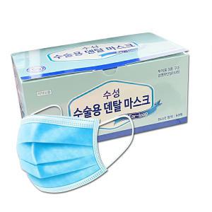 수성 덴탈마스크 50매 블루 일회용마스크 병원용 가정용 수술용