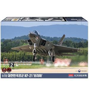 1/72 대한민국 공군 KF-21 보라매 전투기 프라모델 (12585)