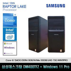 삼성데스크탑4 13세대 I5 컴퓨터 DM400TFZ-ZI5SD+11PRO(I5-13400/8GB/SSD512GB/UHD730/11PRO)