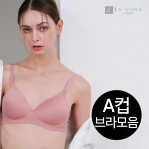 라보라 A컵 브라 BEST 모음전 택 1 노와이어/브래지어/속옷