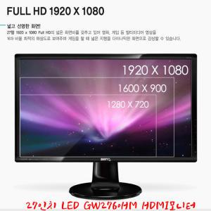 BenQ 27인치 GW2760HM  해상도 1920x1082 HDMI연결  노트북 CCTV 풀스 TV시청가능