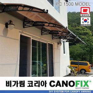 캐노픽스650x1200 비가림 지붕 폴리카보네이트 캐노피 빗물받이 비막이 차양 창문 처마 현관 렉산 설치 어닝 주택 베란다 비가림막 테라스 차양막 주문제작