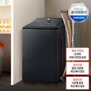 삼성 그랑데 통버블 23kg 통돌이형 세탁기 블랙캐비어 WA23A8375KV 가정용 대용량/