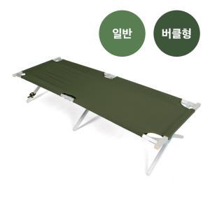 삼일정공(주) 일반  버클형 야전침대(무게 4kg)캠핑용품.접이식.야외용침대