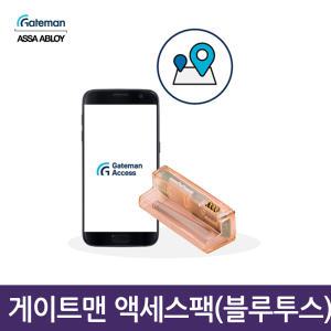 Gateman Access 블루투스 게이트맨 액세스팩 -24년 신형 IOT 기능+월패드연동 듀얼모듈-공식판매점