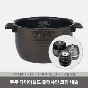 다이아쉴드 내솥 CRP-FHB0610EL 내솥 CRI-HD0610H