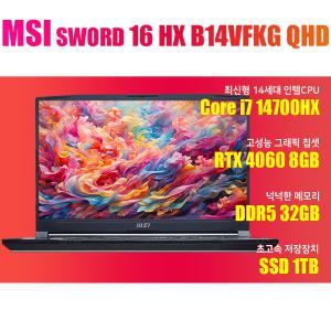 MSI 소드 16 HX B14VFKG QHD/NVMe SSD 1TB(교체)/램32G