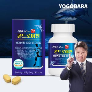 배한호원장 명작 관절 콘드로이친 12개월분 500mg 상어연골 칼슘 마그네슘