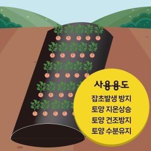 [블루마켓]무드무드 멀칭비닐 유공 주말농장 텃밭용 135cmx20m 텃밭 농자재 농사용 농업용비닐