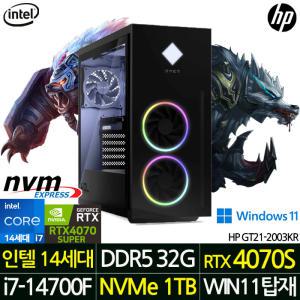 HP OMEN 40L GT21-2003KR |JY| 인텔 i7 14세대 RTX 4070S 윈도우 11 프로 파워 800W 고성능 데스크탑