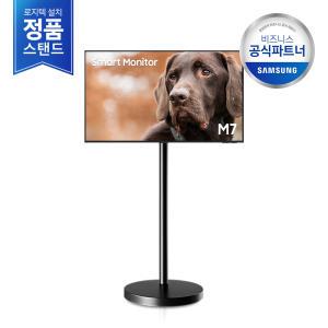 [삼성정품/무료설치] 삼성 2024 M7 43인치 블랙 무빙스타일 LS43DM702UK-ST 삼탠바이미 스마트모니터 이동식거치대 스탠드티비