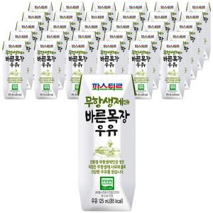 파스퇴르 음료 간편섭취 무항생제 인증 바른목장 우유 흰우유 125ml 72개