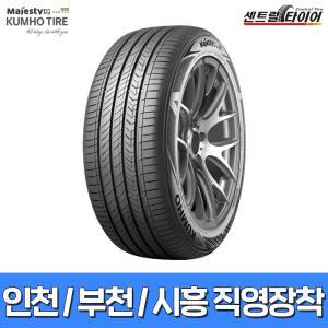 인천/부천/시흥 직영장착 마제스티9 225/55R17 TA91 2255517