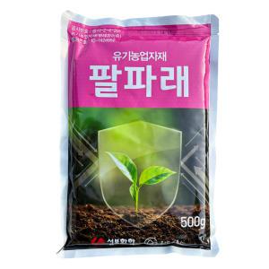 팔파래500g 친환경 오이 복숭아 딸기 배추 멜론 고추 상추 참외 사과 무름병 흰가루병 세균구멍병 퇴치 약(취급품목-채소 텃밭 과수 포도 배 살균제)