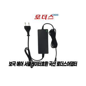 보국 에어젯airzet BKF-3011DCB BKF-3013DCB BKF-3014DCB BKF-3015DCB BLDC 써큘레이터 전용 12V 3A어댑터